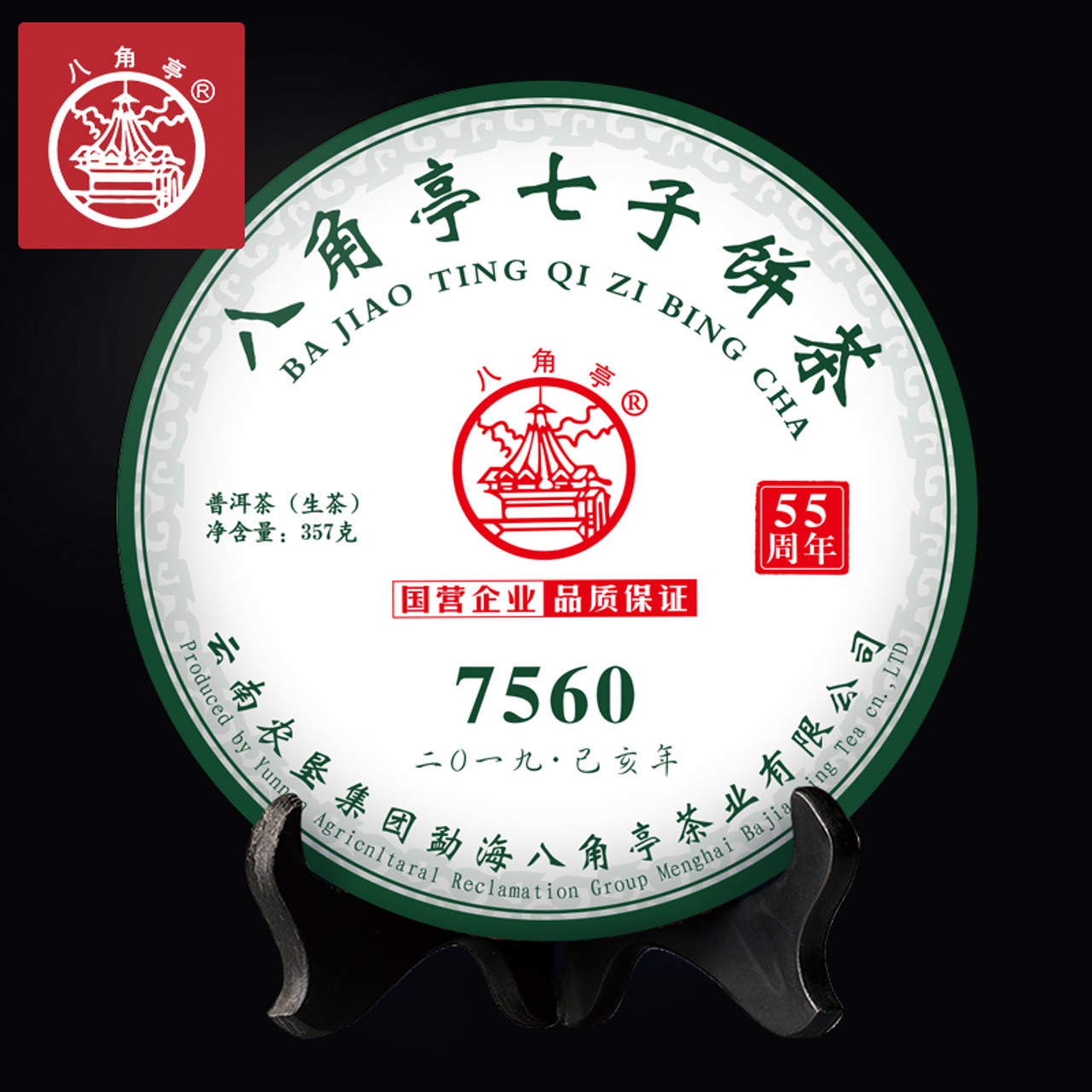 Top 10 Thương Hiệu Trà Phổ Nhĩ Nổi Tiếng