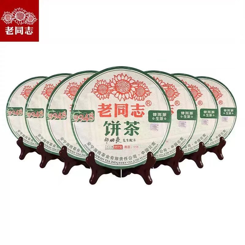 tra pho nhi Lao Tong Zhi.jpg