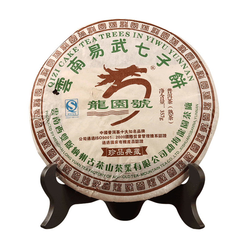 tra pho nhi Longyuanhao.jpg