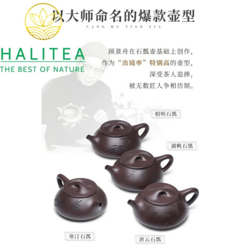 Ấm Tử Sa Cảnh Chu Thạch Biều 260ml – Nguyên Khoáng Lão Tử Nê Thủ Công