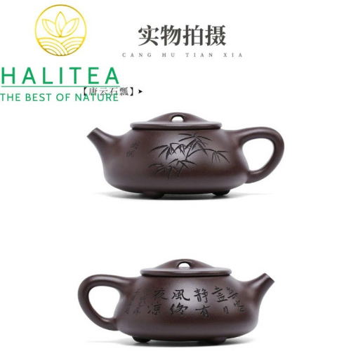 Ấm Tử Sa Cảnh Chu Thạch Biều 260ml – Nguyên Khoáng Lão Tử Nê Thủ Công
