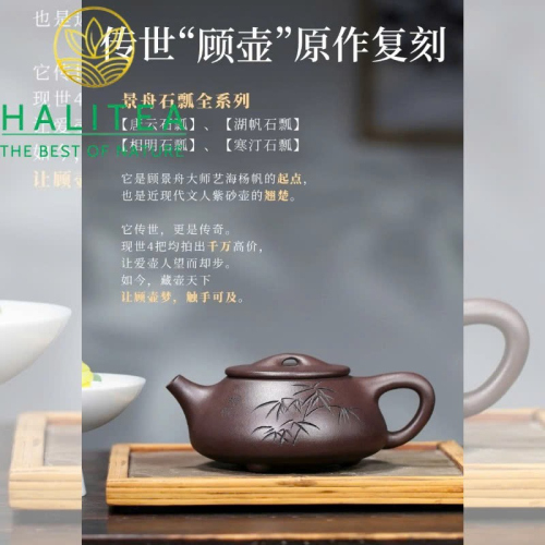 Ấm Tử Sa Cảnh Chu Thạch Biều 260ml – Nguyên Khoáng Lão Tử Nê Thủ Công