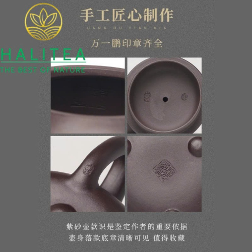 Ấm Tử Sa Cảnh Chu Thạch Biều 260ml – Nguyên Khoáng Lão Tử Nê Thủ Công
