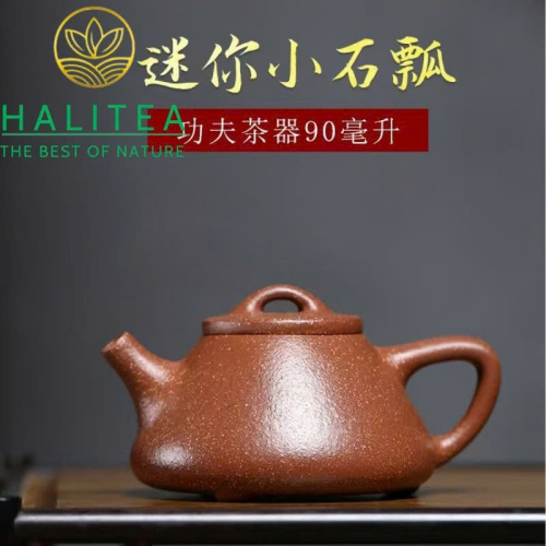 Ấm Tử Sa Mini Tử Dã Thạch Biều Giáng Pha Nê Thô Sa 90ml – Nguyên Khoáng Thủ Công Nghi Hưng