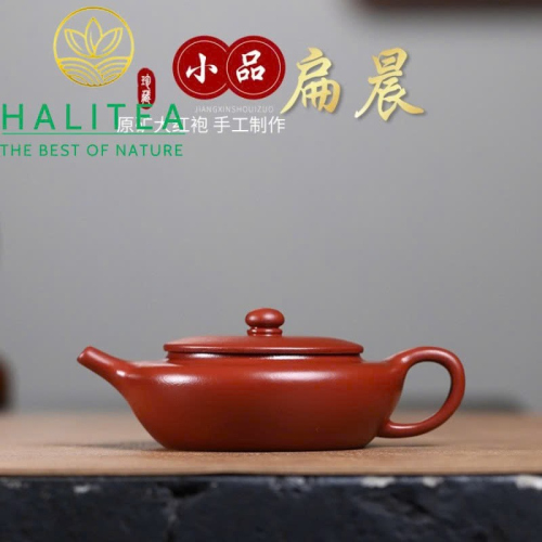 Ấm Tử Sa Tiểu Phẩm Biển Thần Đại Hồng Bào 100ml – Nguyên Khoáng Đại Hồng Bào Nghi Hưng