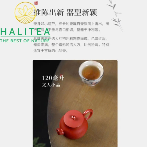 Ấm Tử Sa Tiểu Phẩm Ngọc Thiền Đại Hồng Bào 120ml – Nguyên Khoáng Đại Hồng Bào Nghi Hưng
