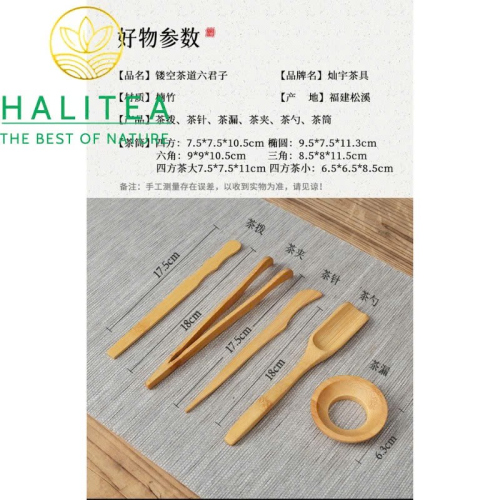 Bộ Dụng Cụ Pha Trà Bằng Tre 20cm - Bộ Phụ Kiện Trà Đạo