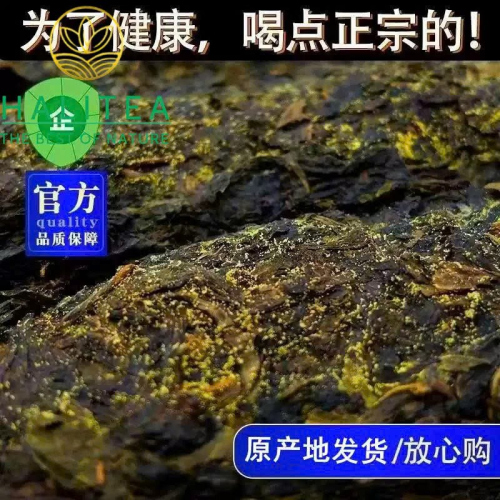 Trà Hắc Trà An Hóa Phục Trà Kim Hoa 2015 Bánh Trà Đỏ 1kg