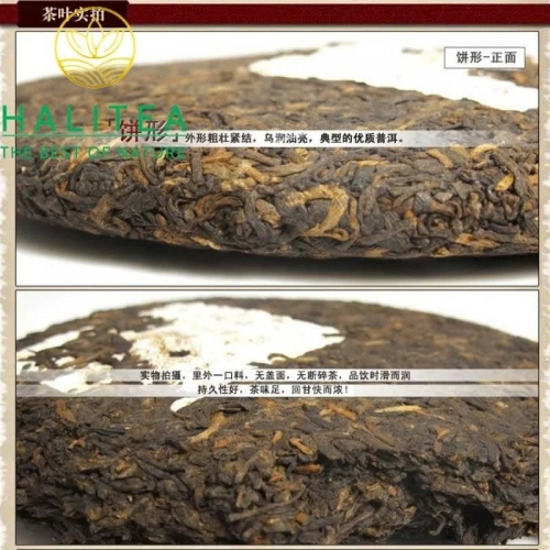 Trà Phổ Nhĩ Chín (Qing Feng Xiang) Thanh Phong Tường  2021 Trân Tàng 3 – Bánh 357g